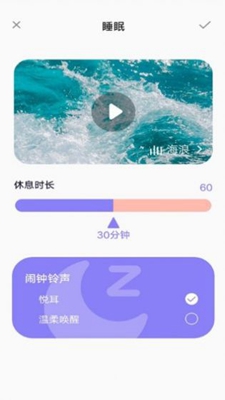 睡眠助眠助手破解版app下载-睡眠助眠助手免费版下载安装