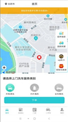 洗车哥无广告版app下载-洗车哥破解版app下载