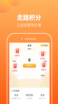 趣宝运动无广告版app下载-趣宝运动破解版app下载