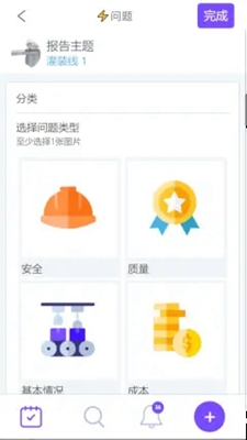 Zaptic维修任务永久免费版下载-Zaptic维修任务下载app安装