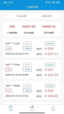 油划算油站无广告破解版下载-油划算油站免费版下载安装