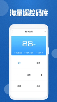 空调遥控器无广告版app下载-空调遥控器破解版app下载