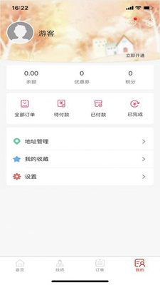 魔指到佳破解版app下载-魔指到佳免费版下载安装