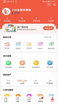 缤丽优家无广告版app下载-缤丽优家破解版app下载