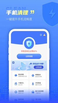 快呀清理下载app安装-快呀清理最新版下载