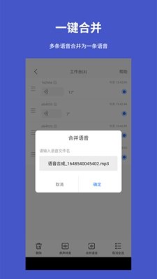 手机语音转发导出无广告版app下载-手机语音转发导出破解版app下载