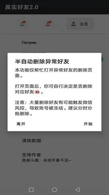 李跳跳真实好友最新版手机app下载-李跳跳真实好友无广告破解版下载