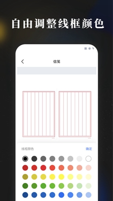 手账素材纸无广告版app下载-手账素材纸破解版app下载