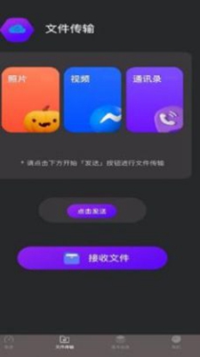 wnys万能助手破解版app下载-wnys万能助手免费版下载安装