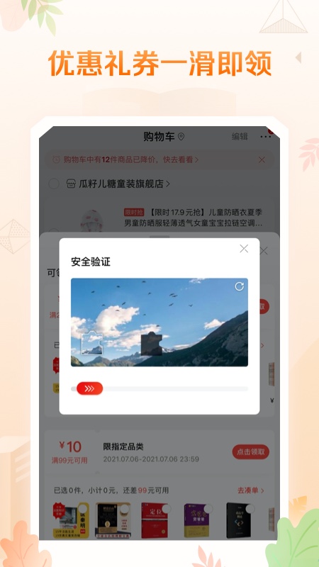 当当网官网版app下载-当当网免费版下载安装