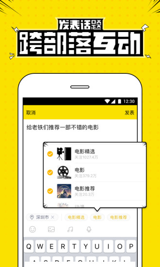 兴趣部落无广告版app下载-兴趣部落官网版app下载