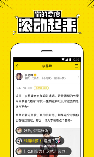 兴趣部落无广告版app下载-兴趣部落官网版app下载