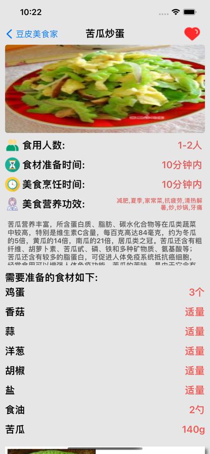 豆皮美食家无广告版app下载-豆皮美食家官网版app下载