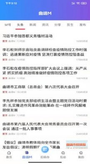 曲靖通无广告官网版下载-曲靖通免费版下载安装