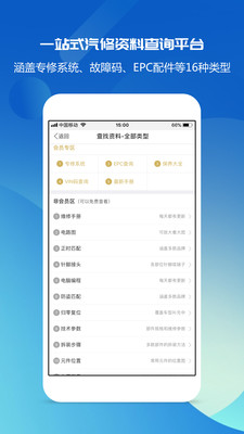 汽修宝典官网版app下载-汽修宝典免费版下载安装