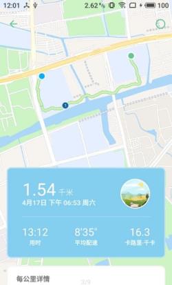 跑步日记安卓版手机软件下载-跑步日记无广告版app下载