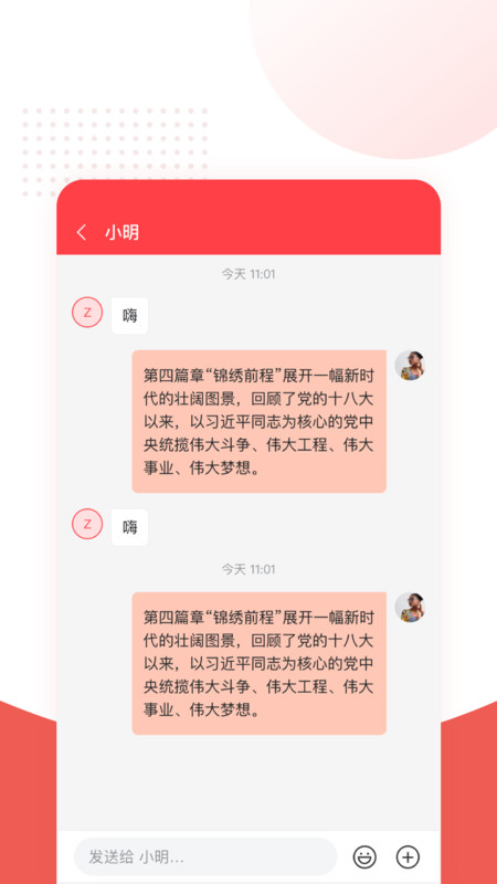 人民链永久免费版下载-人民链下载app安装