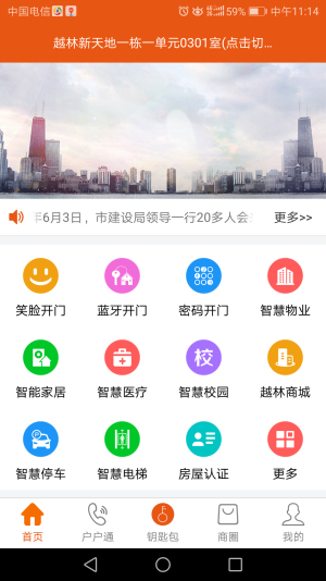 笑脸开门下载app安装-笑脸开门最新版下载