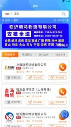 物流头条无广告版app下载-物流头条官网版app下载