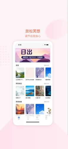 潮夕冥想ios官网版app下载-潮夕冥想ios免费版下载安装