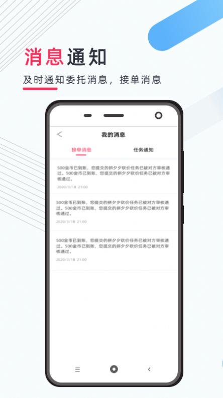 互小帮砍价助力无广告版app下载-互小帮砍价助力官网版app下载