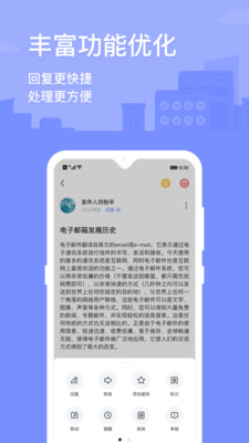 2980邮箱最新版手机app下载-2980邮箱无广告版下载