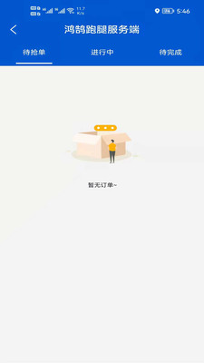 鸿鹄服务下载app安装-鸿鹄服务最新版下载