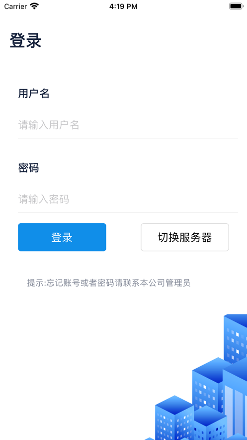 移动费控软件下载app安装-移动费控软件最新版下载