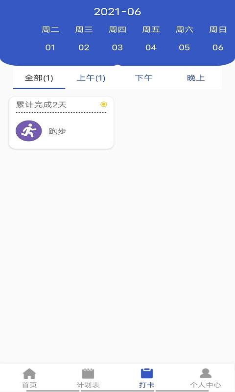 墨墨日记app最新版下载-墨墨日记手机清爽版下载