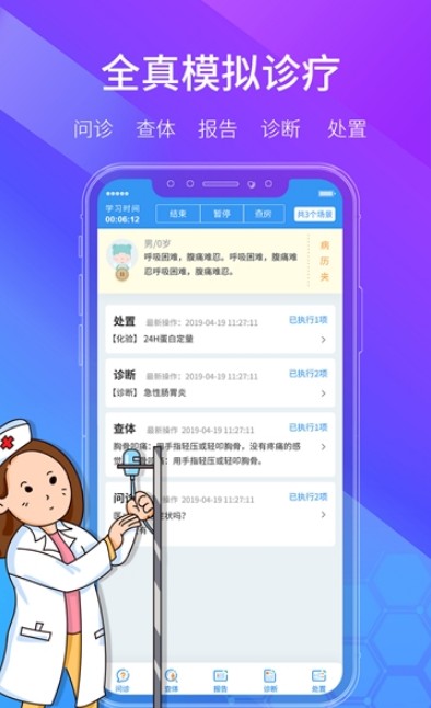 学医酷无广告版app下载-学医酷官网版app下载