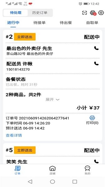 羊村便利宝商家端下载2022最新版-羊村便利宝商家端无广告手机版下载