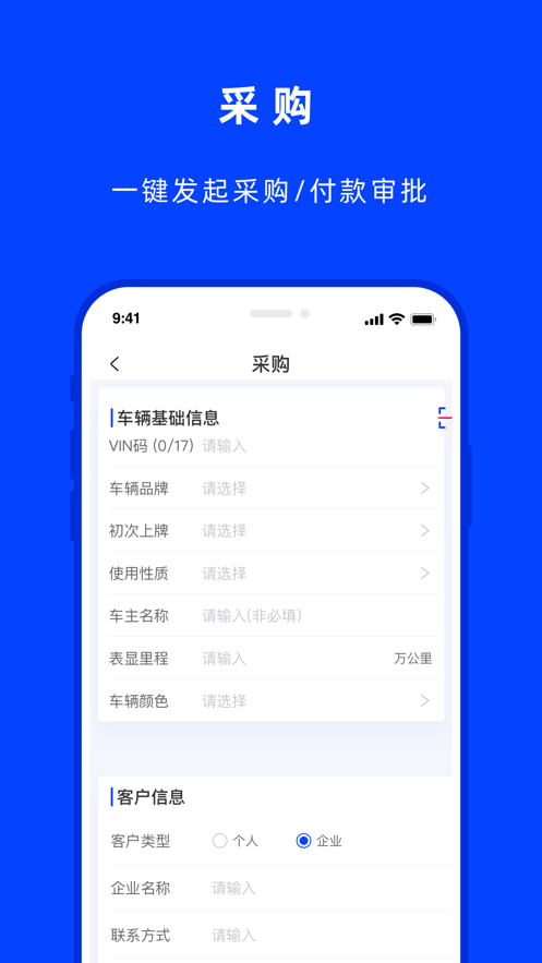 云上好车下载app安装-云上好车最新版下载