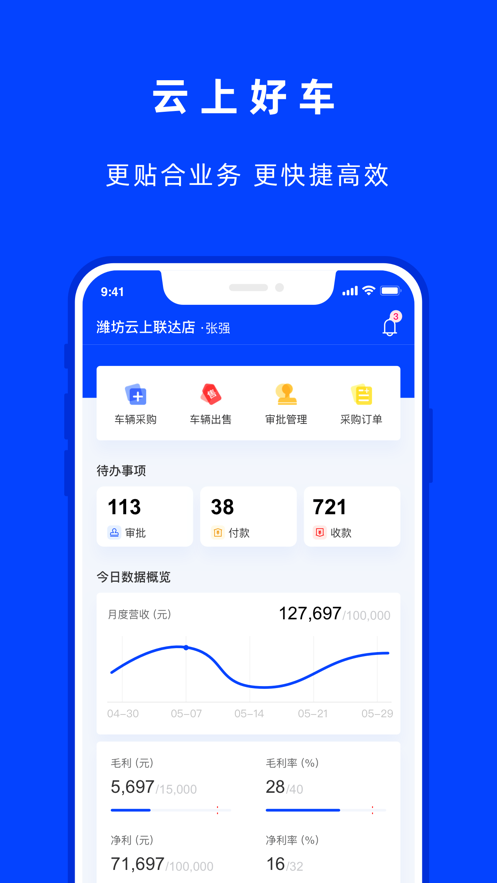 云上好车下载app安装-云上好车最新版下载