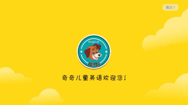 奇奇英语课堂下载app安装-奇奇英语课堂最新版下载