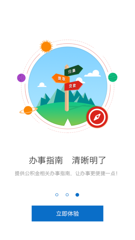 河源公积金下载app安装-河源公积金最新版下载