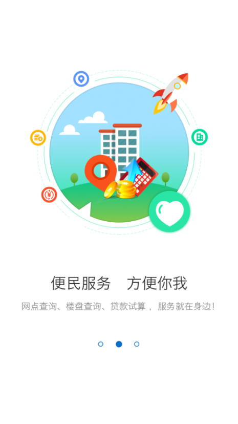 河源公积金下载app安装-河源公积金最新版下载