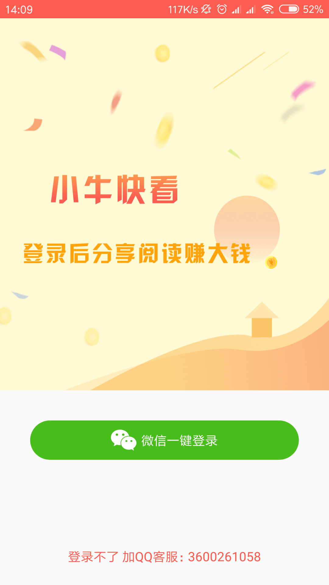 小牛快看app最新版下载-小牛快看手机清爽版下载