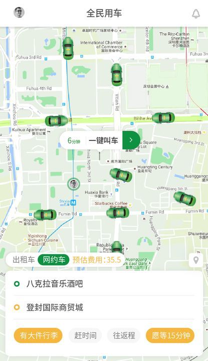 全民用车永久免费版下载-全民用车下载app安装