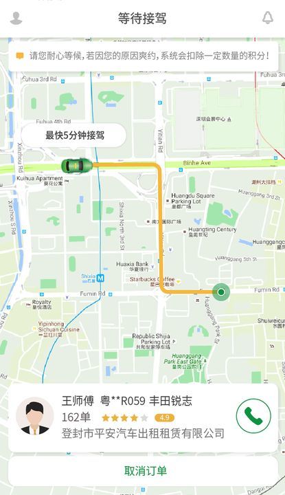 全民用车永久免费版下载-全民用车下载app安装