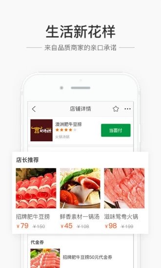 蜀信e惠生活下载app安装-蜀信e惠生活最新版下载