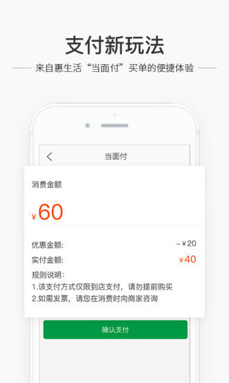 蜀信e惠生活下载app安装-蜀信e惠生活最新版下载