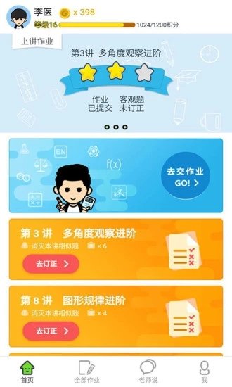 爱学习永久免费版下载-爱学习下载app安装