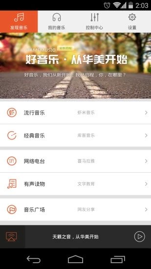 乐语乐听最新版手机app下载-乐语乐听无广告版下载