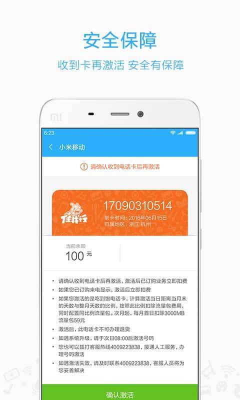 小米移动官网版app下载-小米移动免费版下载安装