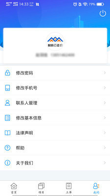 蜘蛛云造价无广告版app下载-蜘蛛云造价官网版app下载