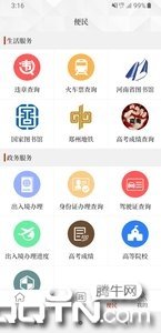 云上灵宝app最新版下载-云上灵宝手机清爽版下载