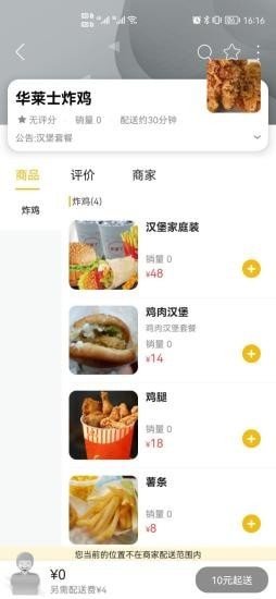 文成通无广告版app下载-文成通官网版app下载