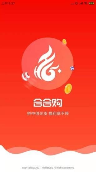 合合购无广告版app下载-合合购官网版app下载