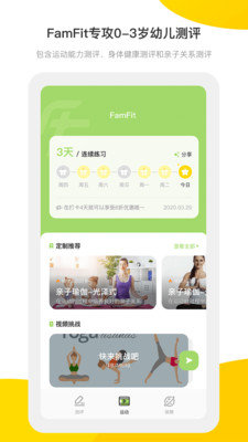 雏鹰宝贝app最新版下载-雏鹰宝贝手机清爽版下载