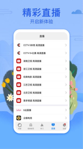 芒果APP汅API免费旧版苹果安卓版手机软件下载-芒果APP汅API免费旧版苹果无广告版app下载